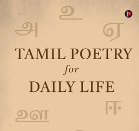 TAMIL POEM[G .Section]
