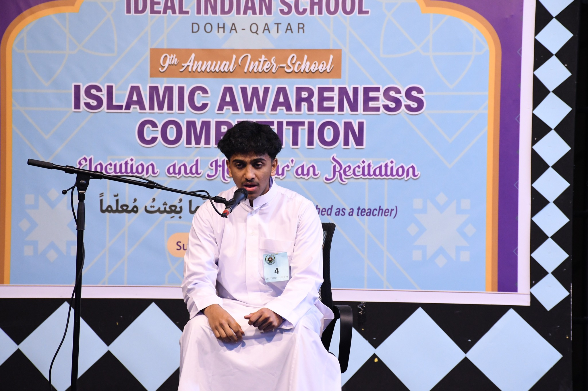 ISLAMIC AWARENESS COMPETITION